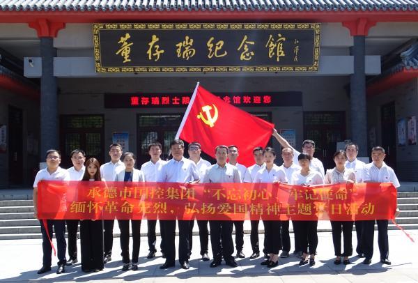 緬懷革命先烈 、弘揚愛國精神