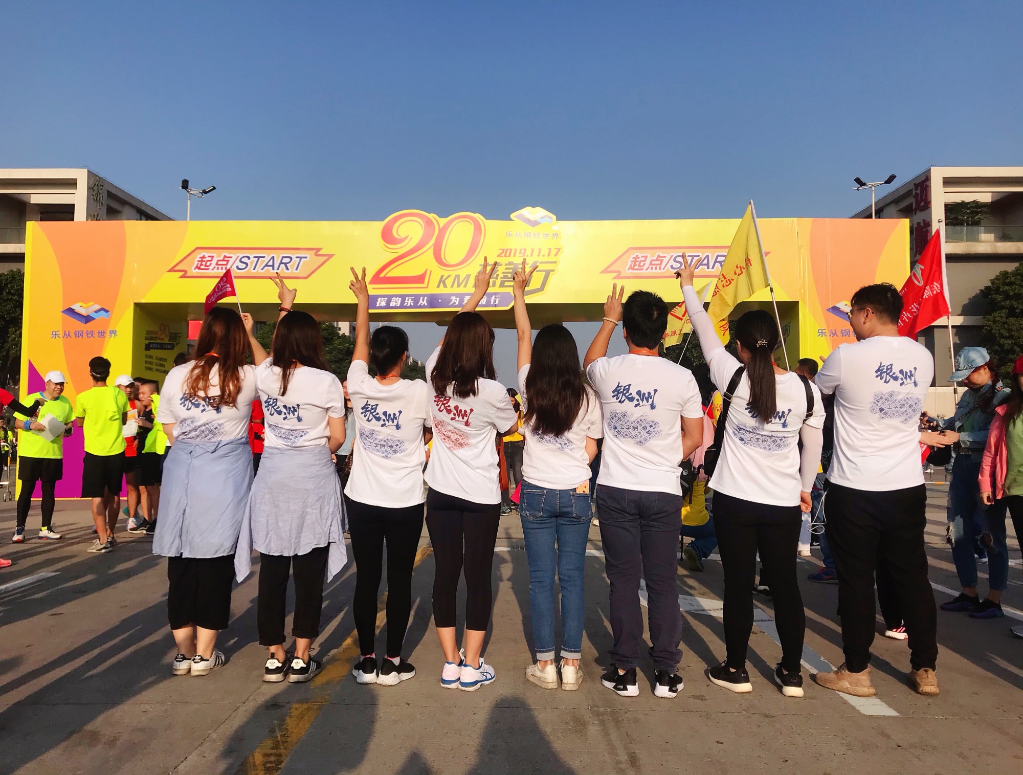 【銀洲】20公里徒步，為愛前行！